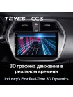 Teyes CC3 Suzuki SX4 2 S-Cross 2012-2016 9" Штатна магнітола