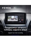 Teyes X1 2+32Gb Hyundai Tucson 2 LM IX35 2009-2015 9" Штатна магнітола
