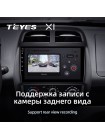Teyes X1 2+32Gb Renault KWID 2015-2019 9" Штатна магнітола