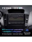 Teyes CC2 PLUS Chevrolet Cruze J300 2008-2014 9" Штатная магнитола