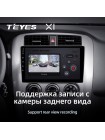 Teyes X1 2+32Gb Suzuki Liana 1 2004-2008 9" Штатна магнітола