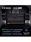 Teyes CC2 PLUS Nissan X-Trail X Trail X-Trail 1 T30 2000 - 2007 10" Штатная магнитола