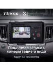 Teyes X1 2+32Gb Toyota RAV4 4 XA40 5 XA50 2012-2018 10" Штатна магнітола