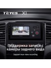 Teyes X1 2+32Gb Mitsubishi L200 5 2018-2020 9" Штатна магнітола