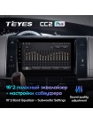 Teyes CC2 PLUS Toyota Previa XR50 2006 - 2019 9" Штатна магнітола
