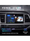 Teyes CC2 PLUS Toyota Highlander 3 XU50 2013-2018 10" Штатна магнітола