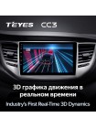 Teyes CC3 Hyundai Tucson 3 2015-2018 9" Штатна магнітола