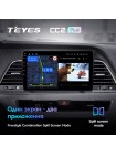 Teyes CC2 PLUS Hyundai Sonata 7 LF 2014-2017 9" Штатна магнітола
