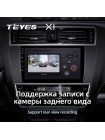 Teyes X1 2+32Gb Subaru Outback 5 2014-2018 Legacy 6 2014-2017 9" Штатна магнітола