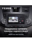 Teyes X1 2+32Gb Toyota Highlander 2 XU40 2007-2013 9" Штатна магнітола