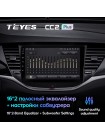 Teyes CC2 PLUS Opel Astra K 2015-2019 9" Штатная магнитола