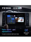 Teyes CC2 PLUS Toyota Previa XR50 2006 - 2019 9" Штатна магнітола