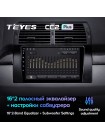 Teyes CC2 PLUS BMW X5 E39 E53 1999 - 2006 9" Штатна магнітола