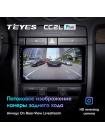 Teyes CC2 PLUS Audi A4(0 Din)2000-2009 9" Штатна магнітола