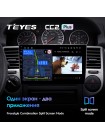 Teyes CC2 PLUS Nissan X-Trail X Trail X-Trail 1 T30 2000 - 2007 10" Штатная магнитола