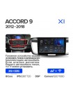 Teyes X1 2+32Gb Honda Accord 9 CR 2012-2018 10" Штатная магнитола