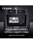 Teyes X1 2+32Gb Ford Mondeo 3 2000 - 2007 9" Штатная магнитола