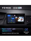 Teyes CC2 PLUS Citroen C5 2 2008-2017 9" Штатна магнітола