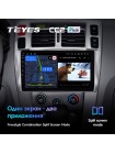 Teyes CC2 PLUS Hyundai Tucson 1 2004-2009 10" Штатна магнітола