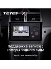 Teyes X1 2+32Gb Peugeot 307 1 2001-2008 9" Штатна магнітола