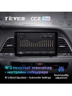 Teyes CC2 PLUS Hyundai Sonata 7 LF 2014-2017 9" Штатная магнитола