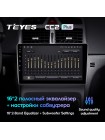 Teyes CC2 PLUS Peugeot 307 1 2001-2008 9" Штатна магнітола