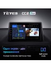Teyes CC2 PLUS Opel Mokka 1 2012-2016 9" Штатная магнитола