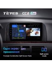 Teyes CC2 PLUS Hyundai SONATA 2004 - 2008 9" Штатная магнитола