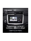 Teyes X1 2+32Gb Great Wall Haval H6 2016-2018 10" Штатна магнітола