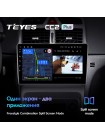 Teyes CC2 PLUS Peugeot 307 1 2001-2008 9" Штатна магнітола