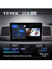 Teyes CC2 PLUS Toyota Corolla 9 E120 2004-2006 9" Штатна магнітола