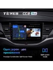 Teyes CC2 PLUS Opel Astra K 2015-2019 9" Штатна магнітола