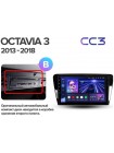 Teyes CC3 Skoda Octavia 3 A7 2013-2018 10" Штатная магнитола