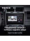 Teyes X1 2+32Gb Jeep Compass 1 MK 2006-2010 10" Штатна магнітола