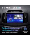 Teyes CC2 PLUS Hyundai Elantra 4 HD 2006-2012 9" Штатна магнітола
