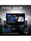 Teyes CC2 PLUS SsangYong Korando 3 Actyon 2 (0 Din) 2013-2017 9" Штатна магнітола