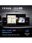 Teyes CC2 PLUS Mitsubishi Lancer 10 CY 2007-2012 10" Штатна магнітола