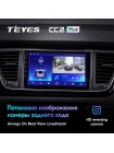 Teyes CC2 PLUS Kia Carnival YP 2014 - 2020 9" Штатна магнітола