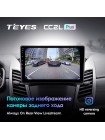 Teyes CC2 PLUS SsangYong Korando 3 Actyon 2 (0 Din) 2013-2017 9" Штатна магнітола