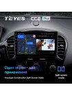 Teyes CC2 PLUS Nissan Juke 2010-2014 9" Штатная магнитола