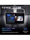 Teyes CC2 PLUS Subaru Forester SG 2002-2008 9" Штатна магнітола