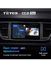 Teyes CC2 PLUS Kia Carnival YP 2014 - 2020 9" Штатна магнітола