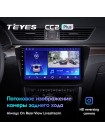 Teyes CC2 PLUS Skoda Superb 3 2015-2019 10" Штатна магнітола