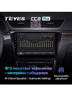 Teyes CC2 PLUS Skoda Superb 3 2015-2019 10" Штатна магнітола