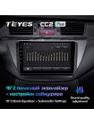 Teyes CC2 PLUS Mitsubishi Lancer 9 CS 2000-2010 9" Штатна магнітола
