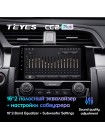 Teyes CC2 PLUS Honda Civic 10 FC FK 2015-2020 9" Штатна магнітола