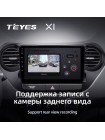 Teyes X1 2+32Gb Hyundai i10 2013-2016 9" Штатна магнітола