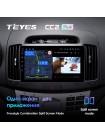 Teyes CC2 PLUS Hyundai Elantra 4 HD 2006-2012 9" Штатна магнітола