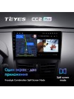 Teyes CC2 PLUS Peugeot 207 2006-2015 9" Штатна магнітола