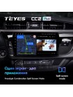 Teyes CC2 PLUS Toyota Corolla 11 Middle East 2013-2017 10" Штатна магнітола